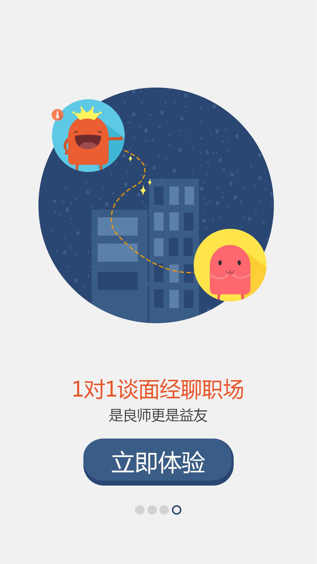 应聘宝  v2.9.9图2