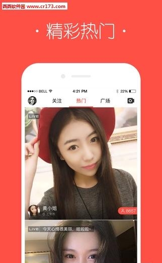 火星  v1.2.1图5