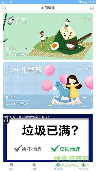 粒橙悦享