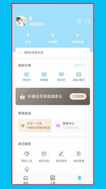 馋猫外卖  v1.1.4图1