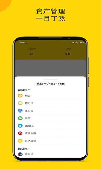 柚子记账