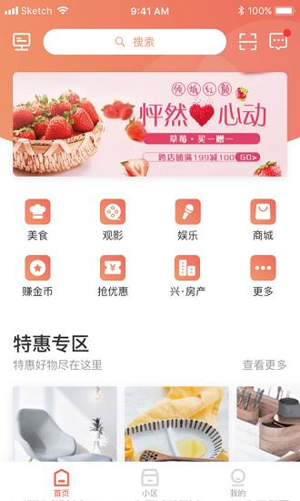 兴社区