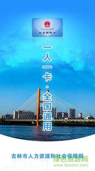 江城人社