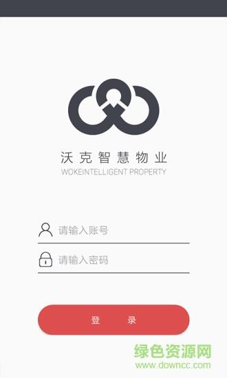 沃克物业