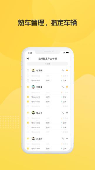 土拉拉雇主版  v2.3.1图4