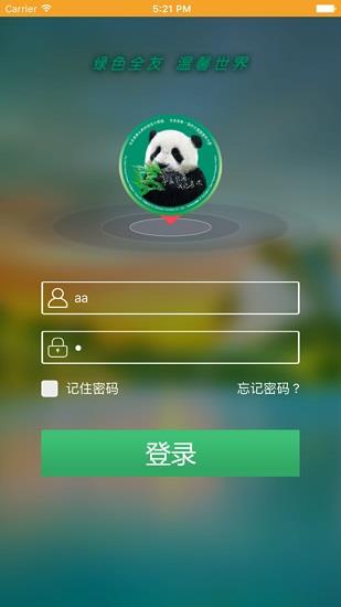 全友货运版  v1.0.7图4