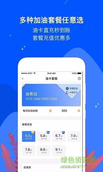 油易加