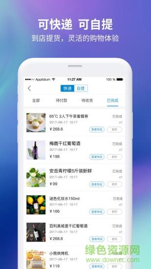 码联天下  v1.0.21图2