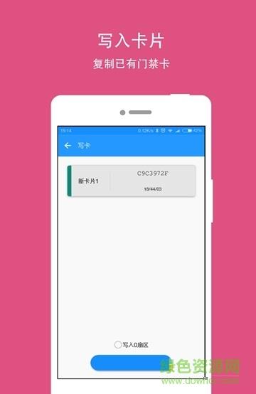 NFC Writer  v1.01图2