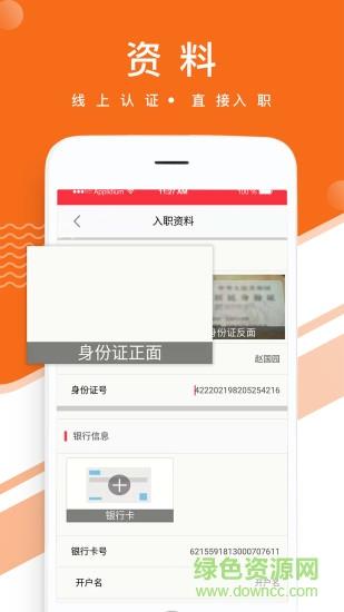 工人联盟  v1.6.3图4