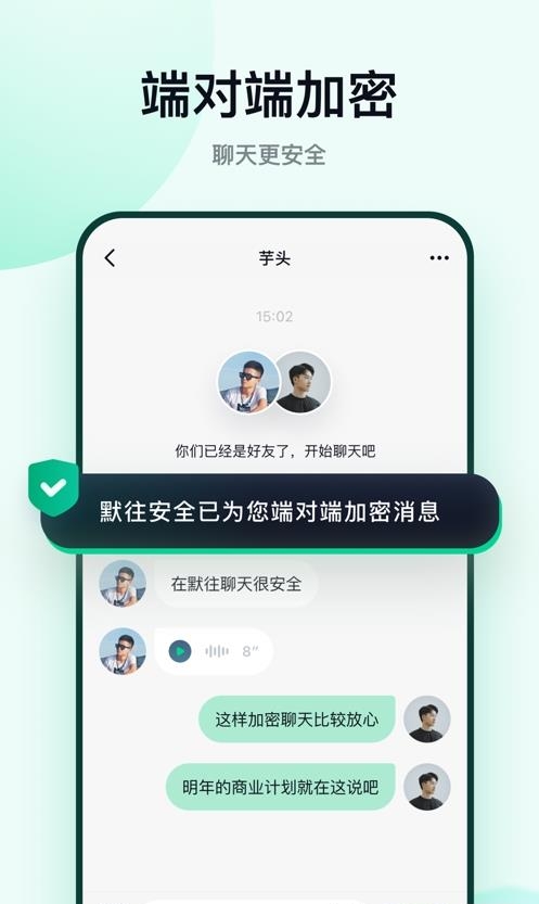 默往