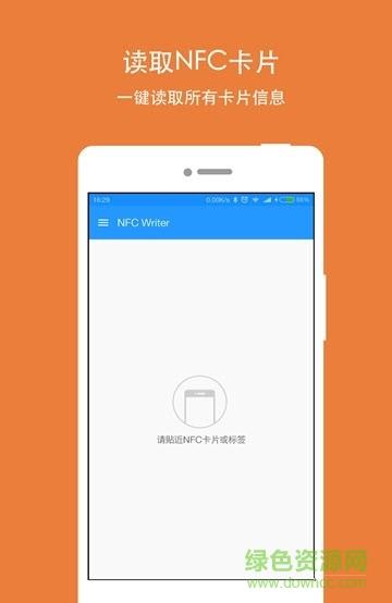 NFC Writer