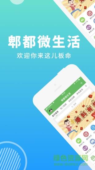 郫都微生活  v4.6.5图4