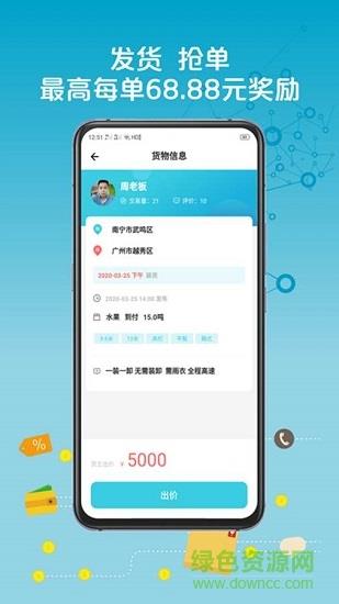 来发货  v2.0.5图4