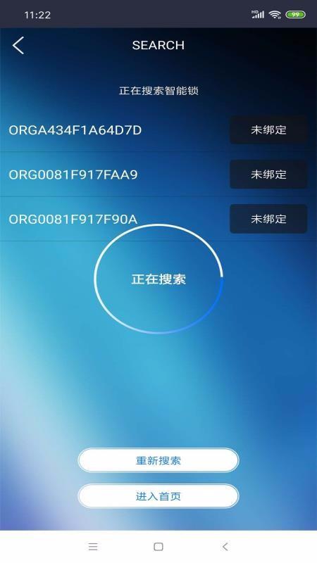 桔子物联