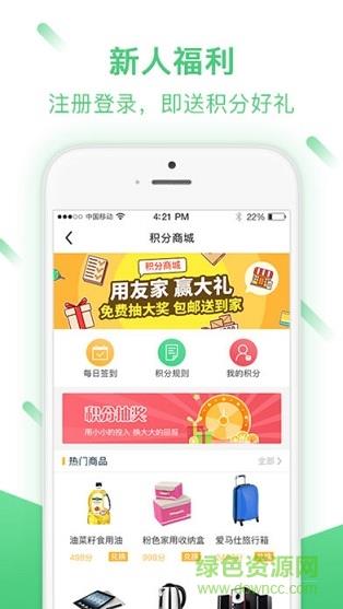 友家社区