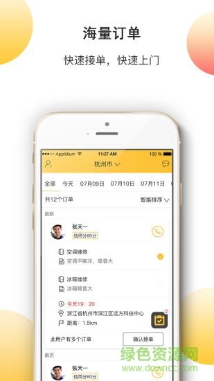 尚叮咚