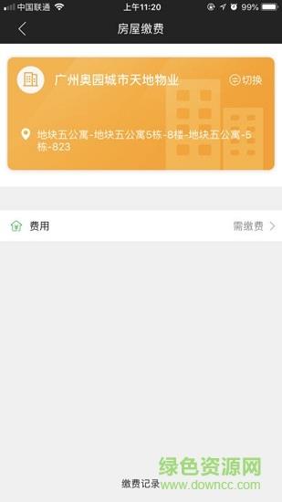 奥悦家