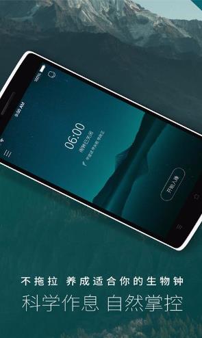 海豚睡眠  v1.4.3图2