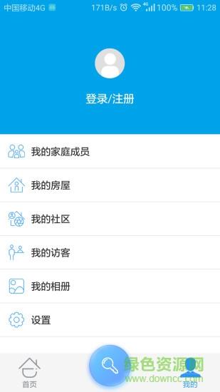 云小区  v1.2.0.8图2