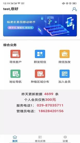 51农资宝  v4.6图1
