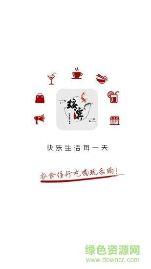 绥滨同城  v8.0.1图1