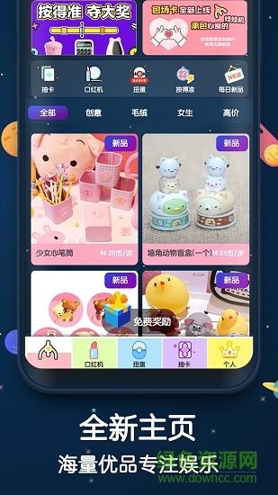 口红机手机版  v1.9.6图3