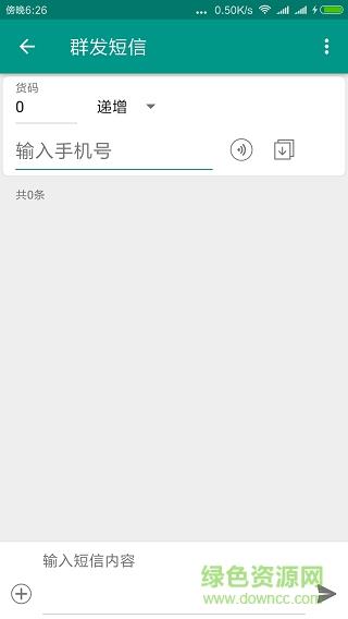 快递来也  v5.3.0图1