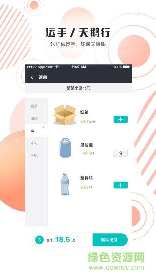天鹅行运手  v1.3.0图1