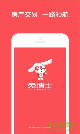 兔博士经纪版