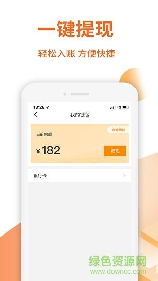 云聚货滴司机端