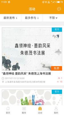 一见倾鑫  v1.1.5图1