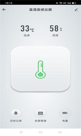 绿豆智联  v1.0.0图2