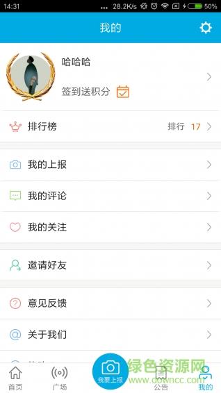 平安江苏志愿者  v1.1.5图3