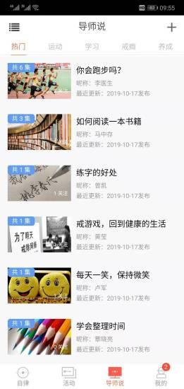 自律国度