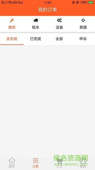 微修吧  v1.2.39图2