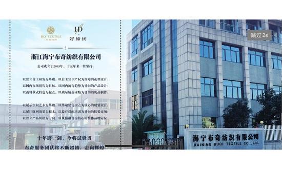 布奇纺织  v1.1.4图1