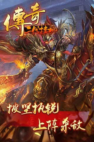 传奇二代挂机公益服版  v1.0.1图1