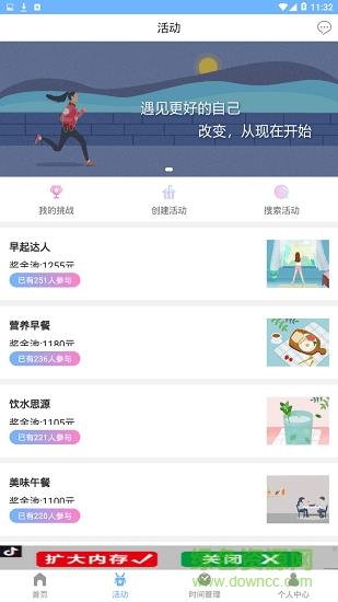 粒橙悦享  v2.1.3图2