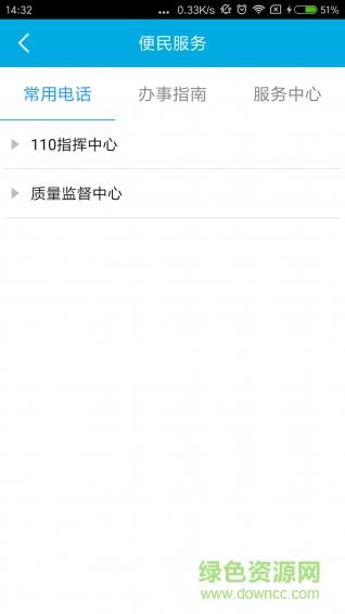 平安江苏志愿者  v1.1.5图2