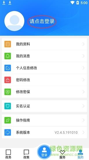 江城人社  v2.6.12.210416图4