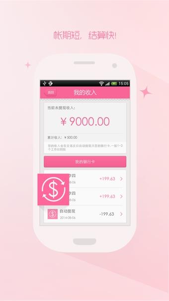 美丽说higo  v8.6.8图4