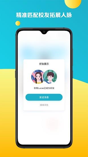 alphalink  v2.0.0图1