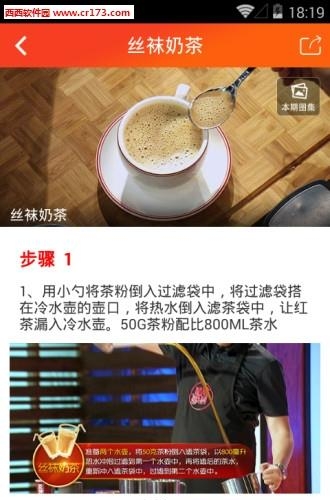 星厨驾到直播