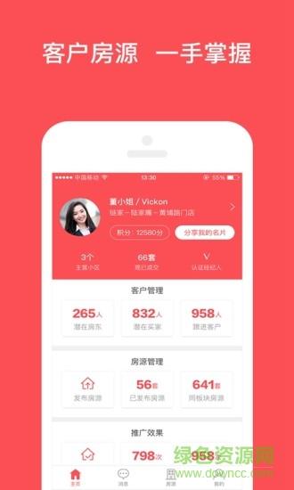兔博士经纪版  v2.10.0图1