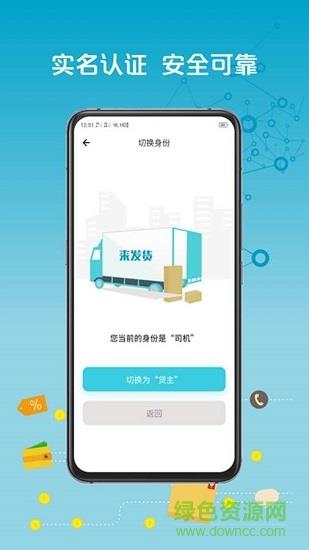 来发货  v2.0.5图1