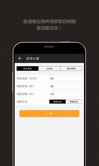 emmo记账