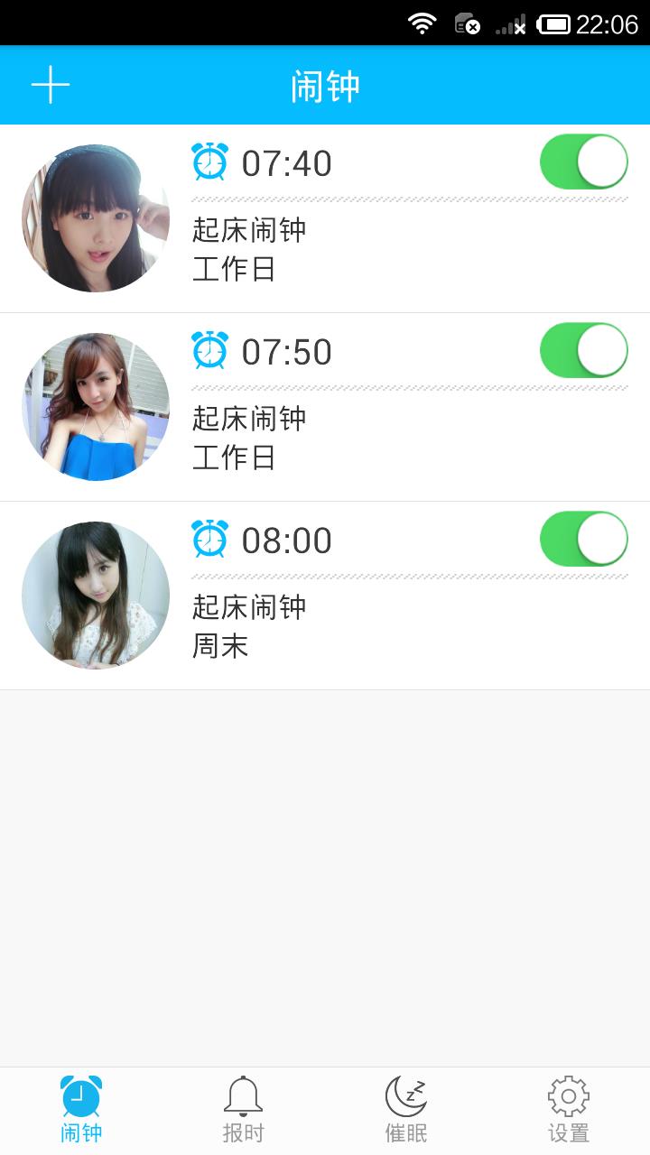 萌萌闹钟  v5.3.0图2