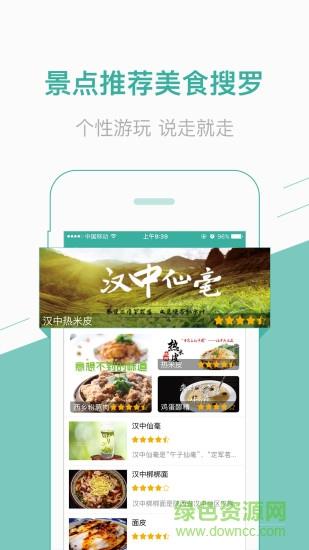 智慧汉台