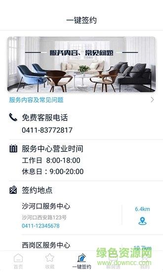 叮咚二手房  v1.6.3图3